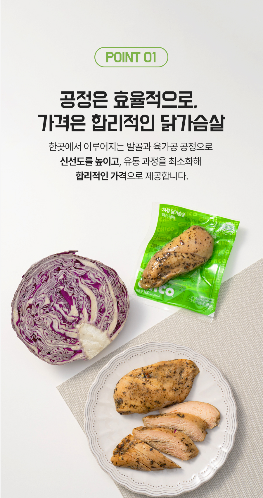 치큐 스팀 닭가슴살 (5).jpg
